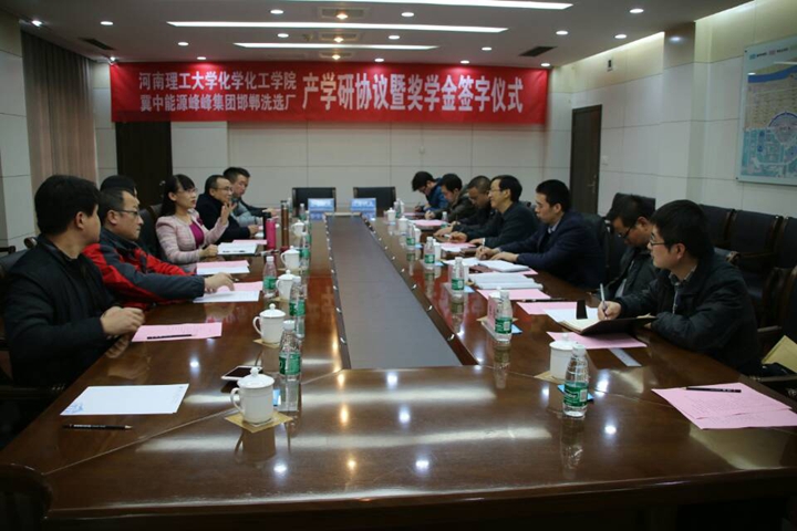 1490681342860291.jpg 6..化学化工学院同冀中能源峰峰集团邯郸选煤厂.jpg