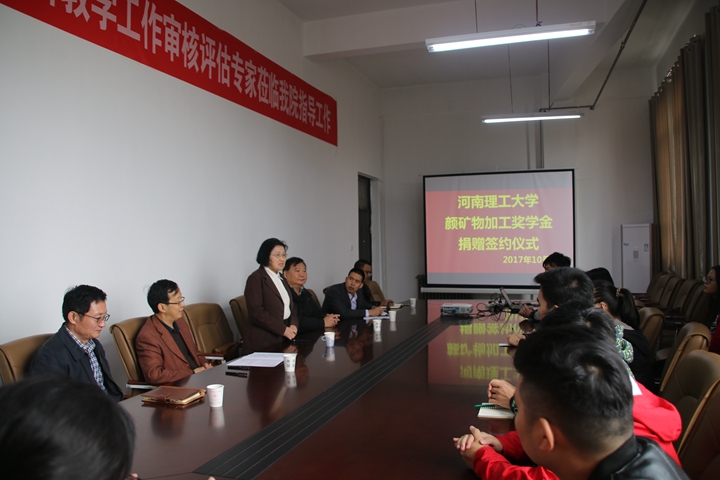 1509357171110131.jpg 颜矿奖学金.JPG