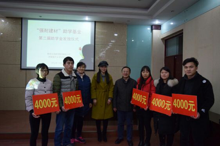 1490680342471025.jpg 1.材料学院第二届“强耐建材”助学金发放仪式.jpg